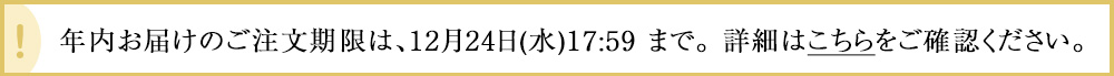 配送のお知らせ