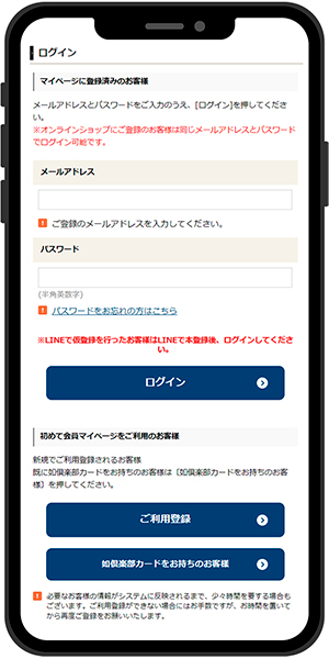 如倶楽部 LINE開始記念 送料無料キャンペーン - 鈴廣オンライン