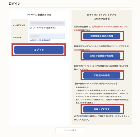 STEP4：ログイン