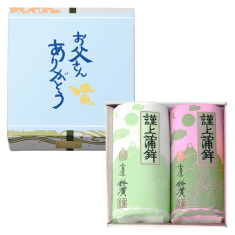 謹上 紅白 2本箱入(父の日用)