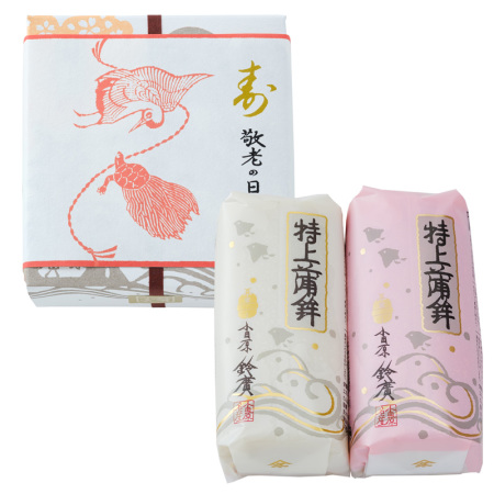 特上紅白 2本箱入（敬老の日）