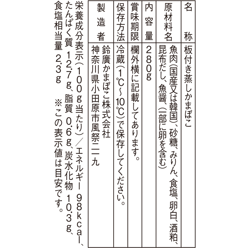 かまぼこ購入ページ 吉開のかまぼこオンラインショップ 無添加かまぼこ