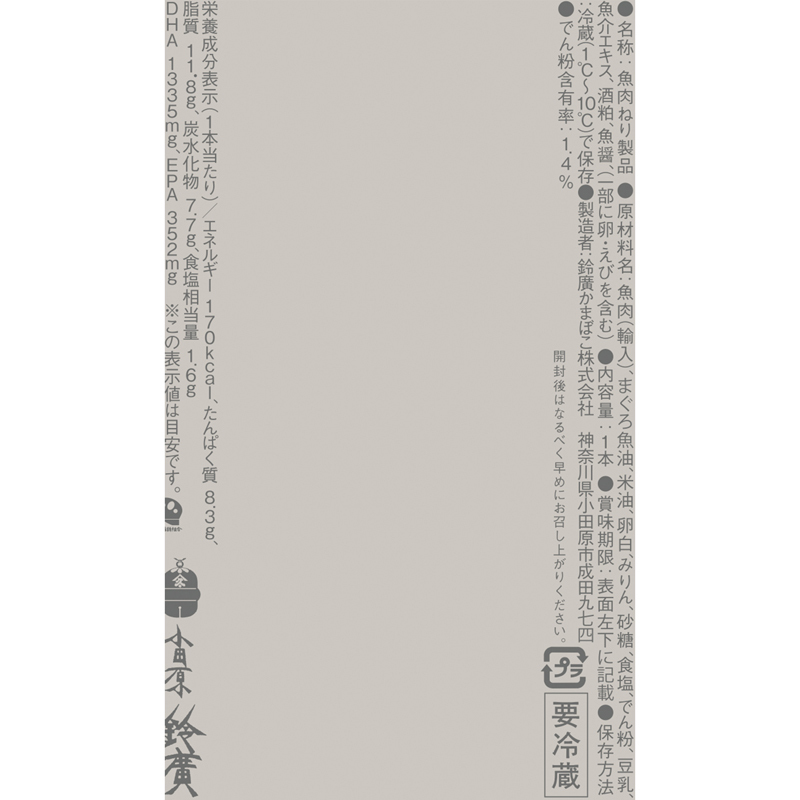 サラダにのせるかまぼこ - 鈴廣オンラインショップ かまぼこのある暮らし