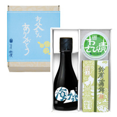 謹上お手軽地酒セット(父の日用)