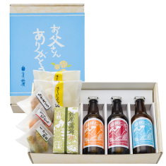 父の日箱根ビール付きセット