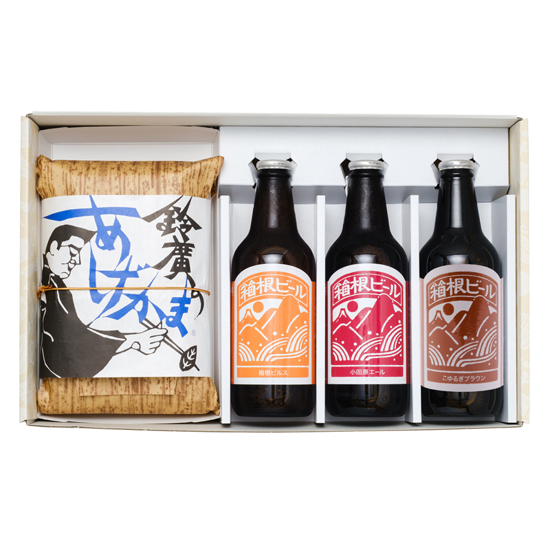 あげかま＆箱根ビールセット