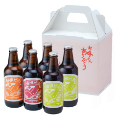 箱根ビール6本セット(母の日用)