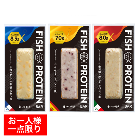 【送料無料】FPB3種お試しセット