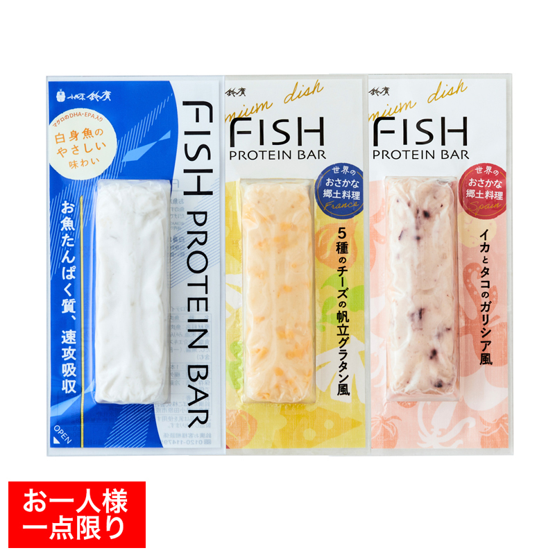 お試しセット