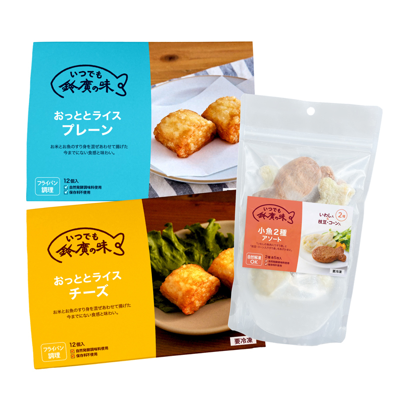 【通販限定・送料無料】冷凍 おやつセット