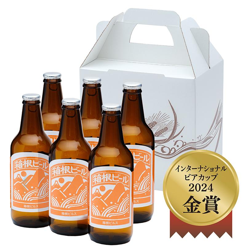 箱根ビール箱根ピルス6本セット