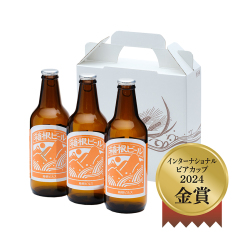 箱根ビール 箱根ピルス3本セット