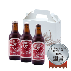 箱根ビール 小田原エール3本セット