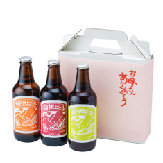箱根ビール3本セット(母の日用)
