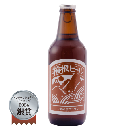 【9～11月限定】こゆるぎブラウン