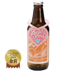 箱根ピルス(バレンタイン用)