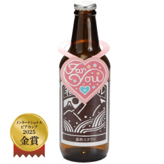 風祭スタウト(バレンタイン用)