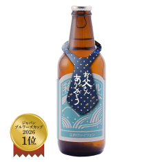 足柄ヴァイツェン(父の日用)