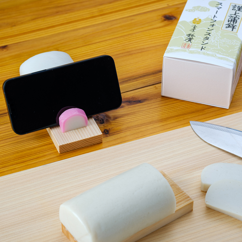 かまぼこ スマートフォン かまぼこスマホスタンド - 鈴廣オンラインショップ かまぼこの