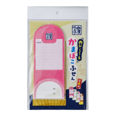 のび～るかまぼこふせん